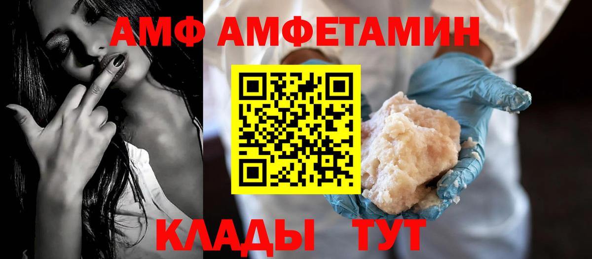 Амфетамин  Amphetamine VHQ  Вход с VPN  Кулебаки 