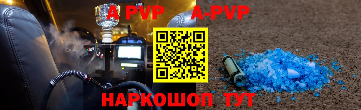 A PVP  Alpha PVP СК  Вход с VPN  Кулебаки  APVP крисы CK 