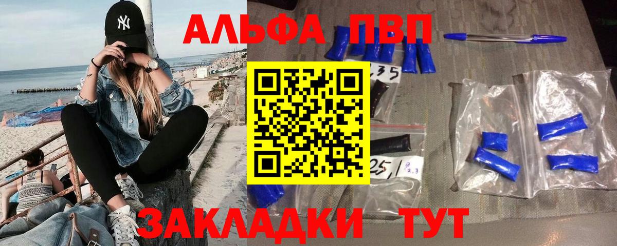 APVP Соль Кулебаки