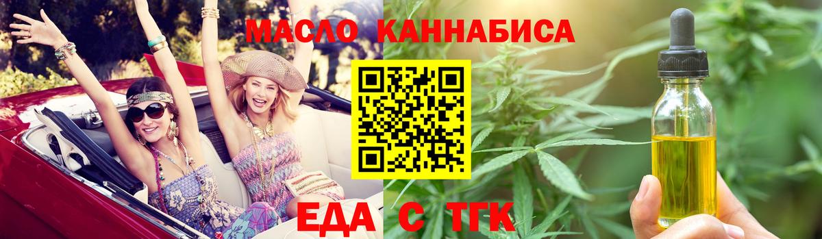 Cannafood марихуана  Вход с VPN  Кулебаки 