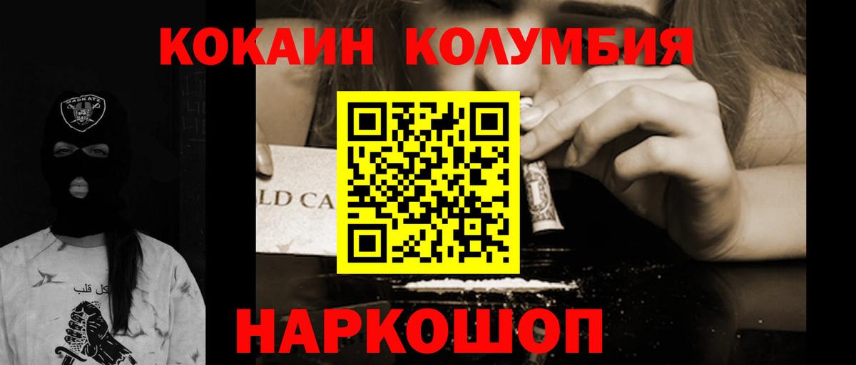 COCAIN Columbia  Вход с VPN  COCAIN  Кулебаки  КОКАИН FishScale 