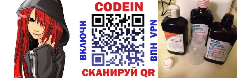 купить закладку  Кулебаки  Кодеин напиток Lean (лин) 