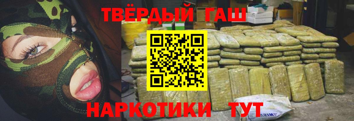 ГАШИШ хэш  Вход с VPN  Кулебаки 