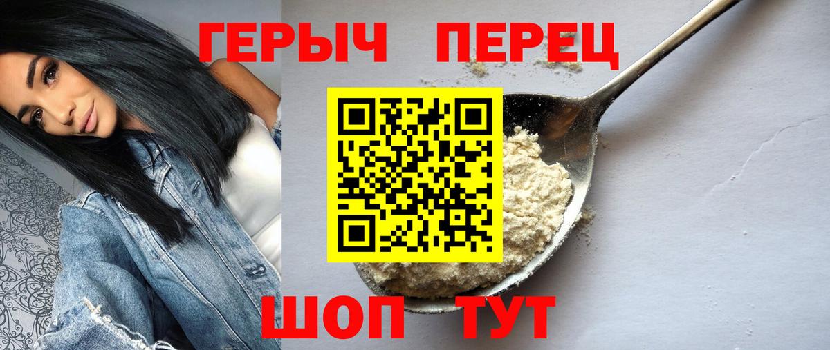 ГЕРОИН гречка  Вход с VPN  Кулебаки 