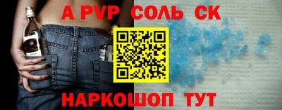 соль курить ск Краснодар