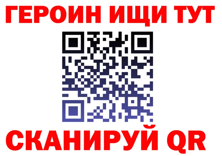 ГЕРОИН Heroin зеркало darknet мега Кулебаки