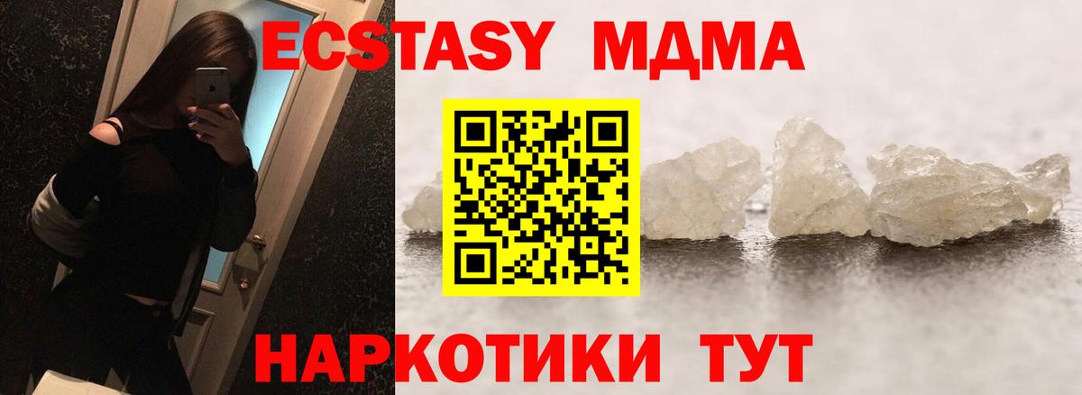 MDMA crystal  Вход с VPN  MDMA кристаллы  Кулебаки 