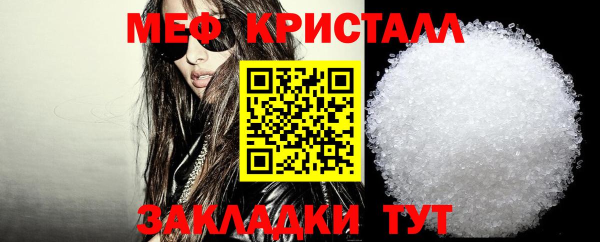 Меф мяу мяу мука Кулебаки