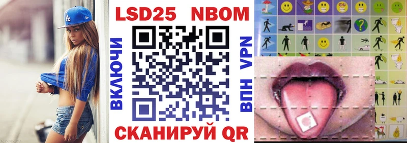 Марки 25I-NBOMe 1,8мг  Кулебаки 