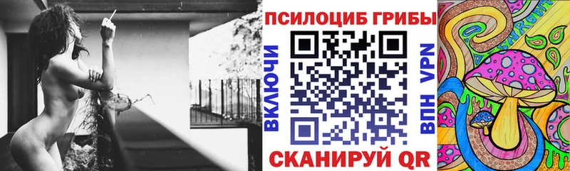 Галлюциногенные грибы ЛСД  Кулебаки 